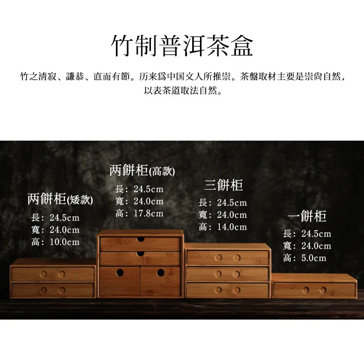 Bamboo Tea Storage Box | Multi-Layer Pu-erh Tea Cake Organiser & Tea Leaf Box